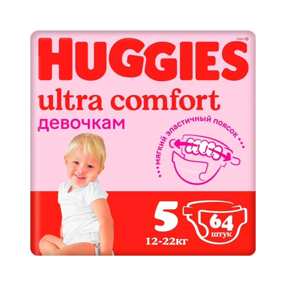 HAGIS ULTRA COMFORT 5 QIZ BOLA 64 TA DONALI 200000 BLOKA