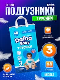 DAFNA PAMPERS 3 RAZMER