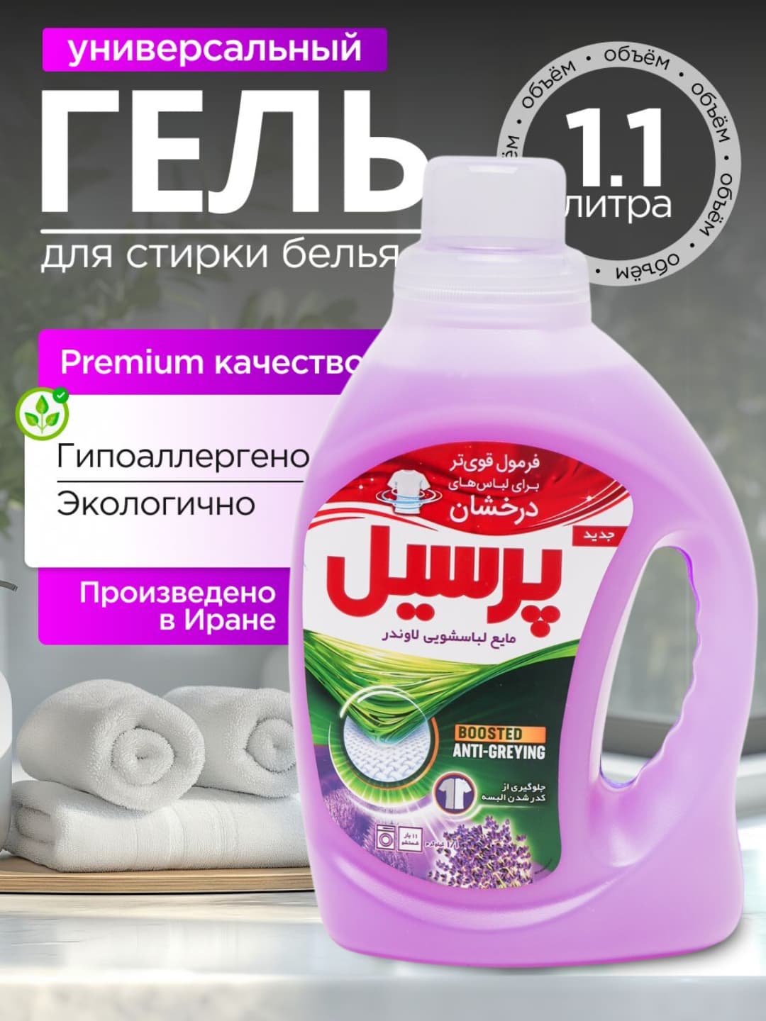 ERON GEL 1.1 LITRLI 37000 SUM