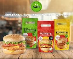 SAFI KOTLET 480 GM
