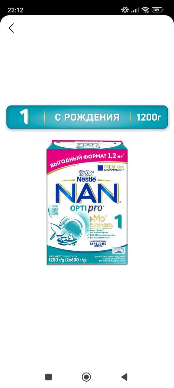 NAN 1.200 KG 1