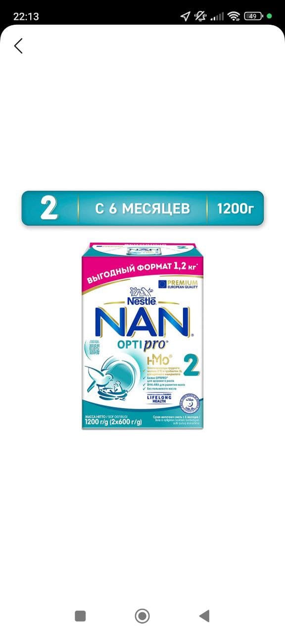 NAN 1.200 KG 2 SI