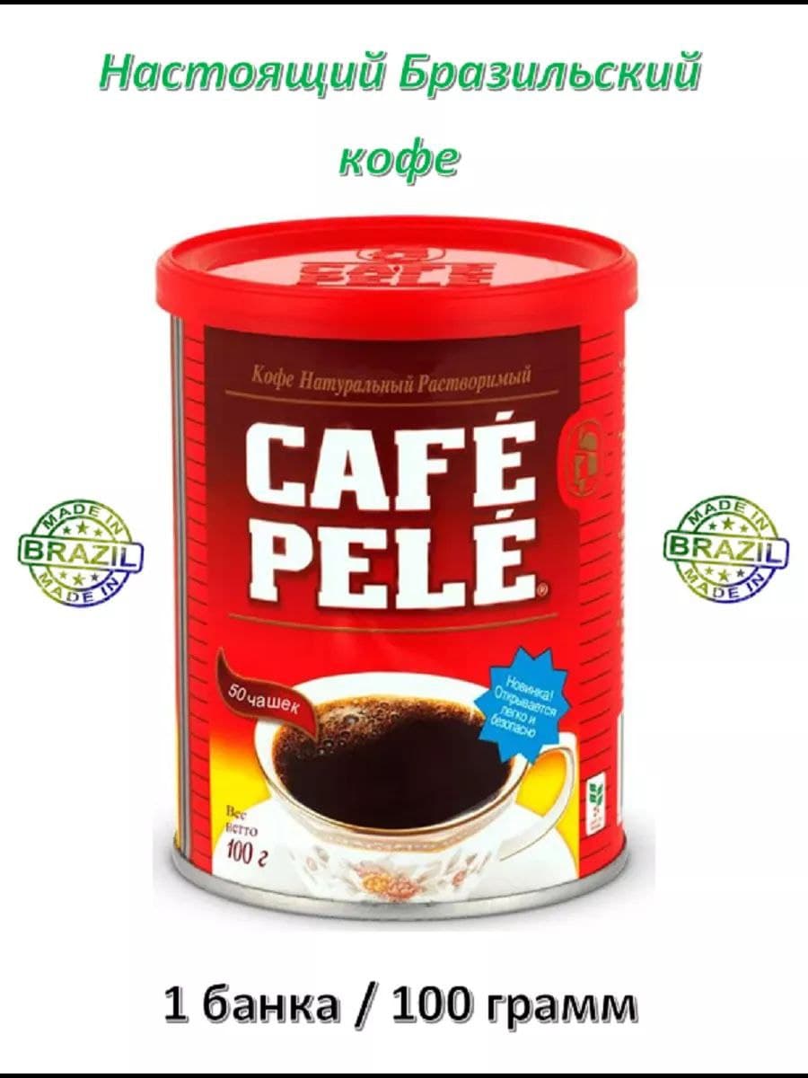 PELE KOFEE 100 GM