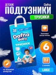 DAFNA PAMPERS 6 RAZMER