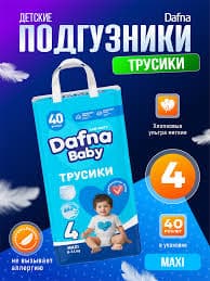 DAFNA PAMPERS 4 RAZMER