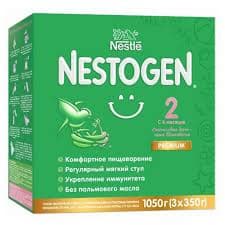 NESTOGEN 1050 KG 2 165000