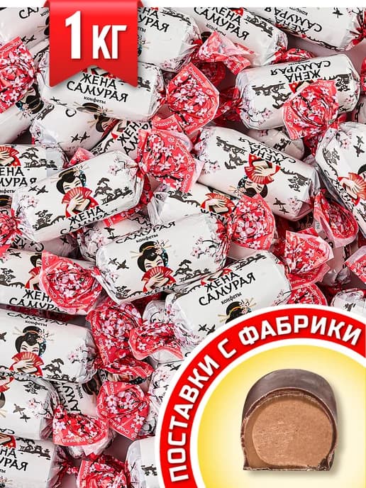 JENA SAMURAY SHKOLAD KILOLI